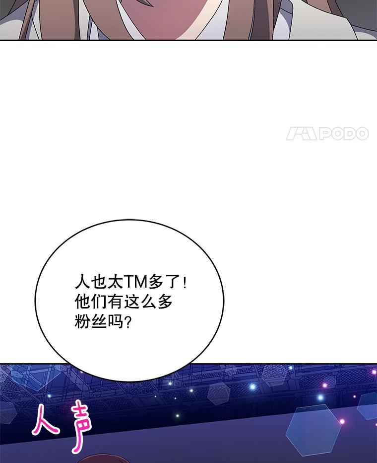 《今生成为全能爱豆》38.东方古韵 第22页