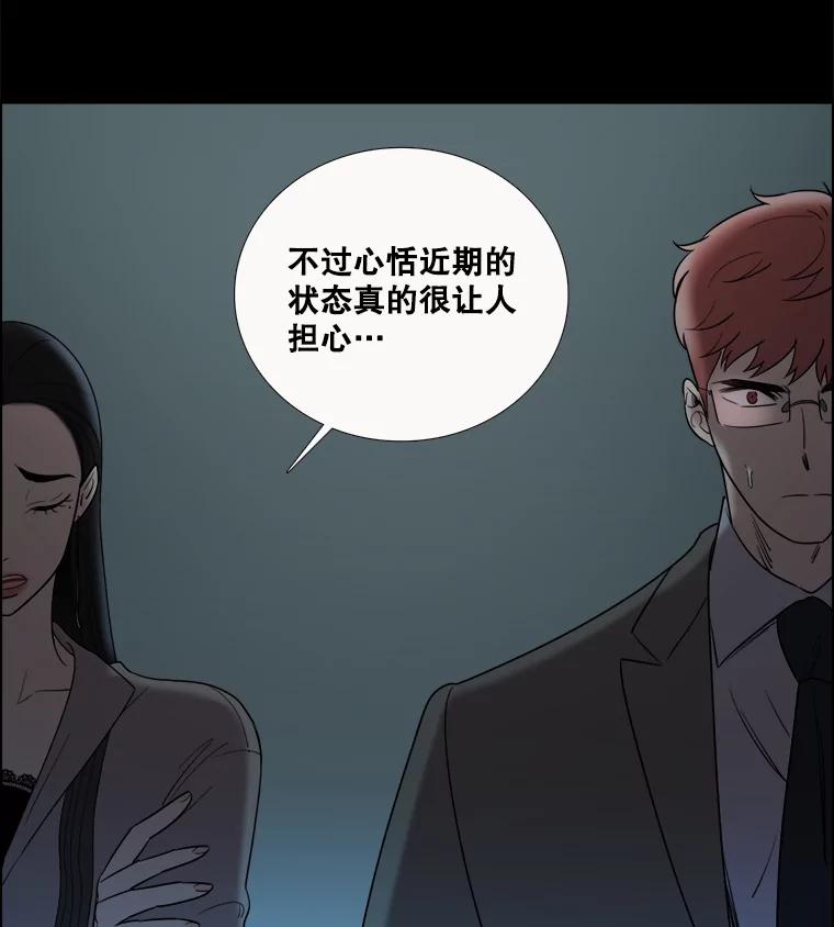 《甜咸男女》39.面试 第72页