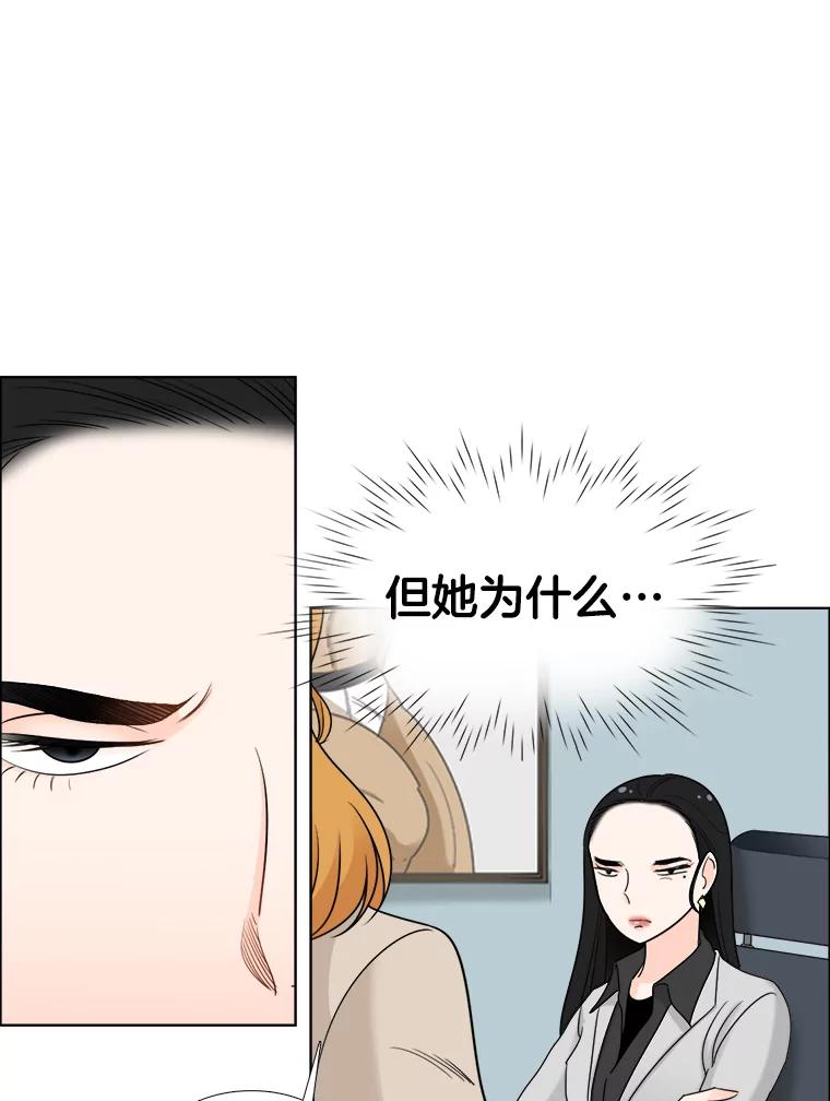 《甜咸男女》39.面试 第83页