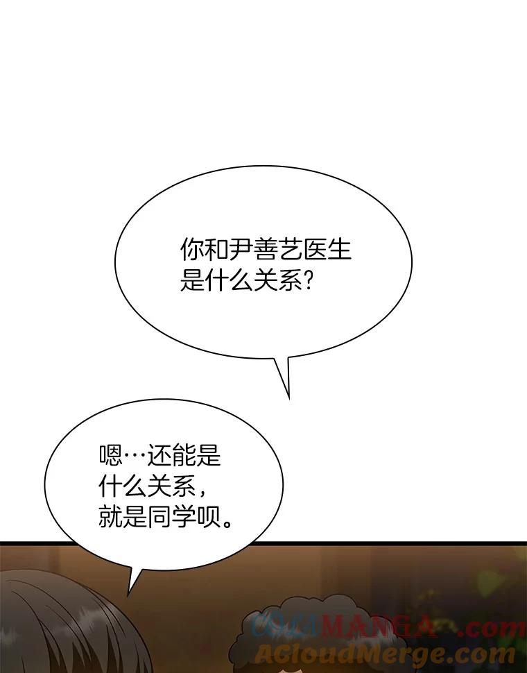 《AI神医的诞生》39.骄傲 第89页