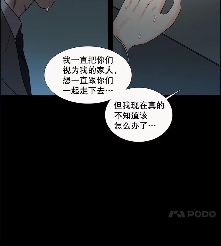 《甜咸男女》39.面试 第74页