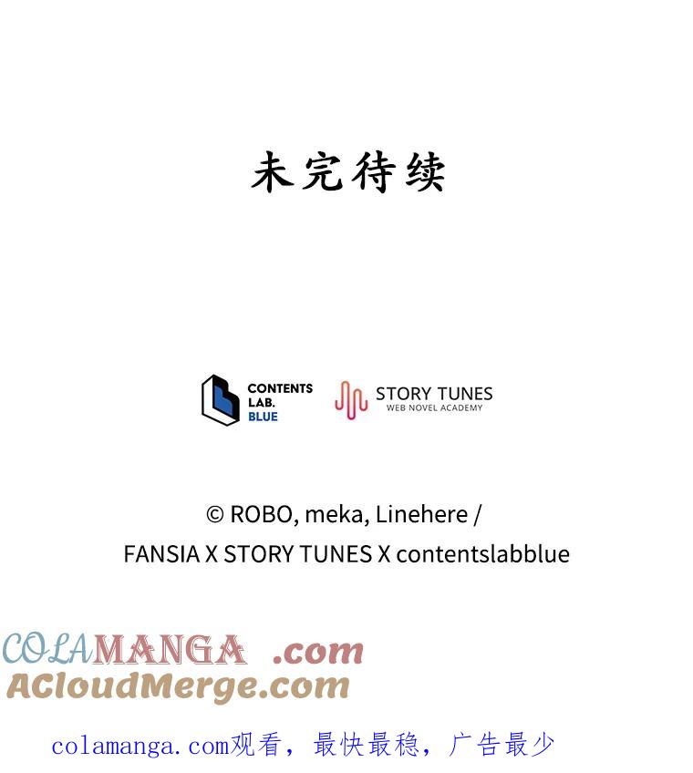 《今生成为全能爱豆》38.东方古韵 第117页