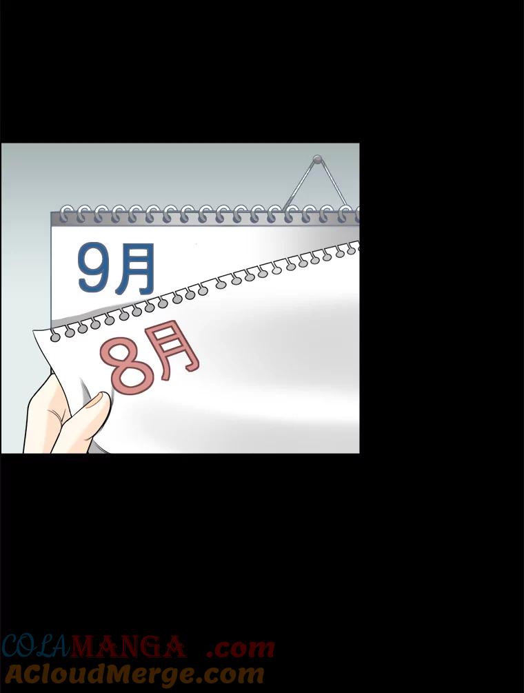 《甜咸男女》39.面试 第37页