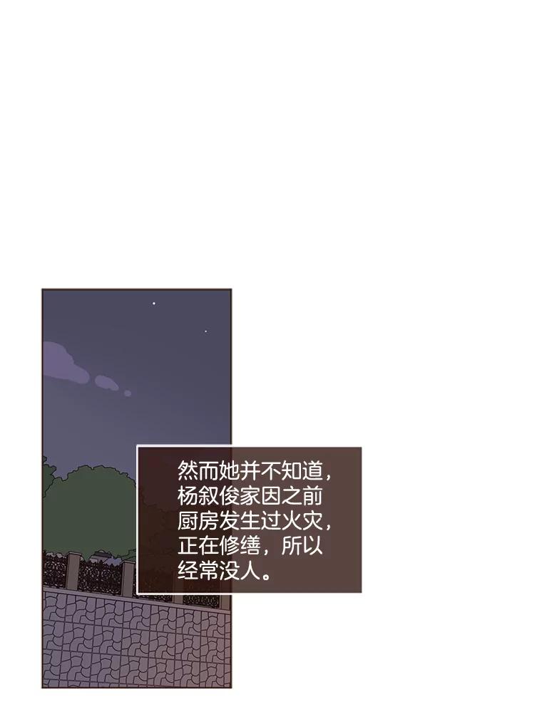 《财阀访谈》38.安稳归家大作战 第65页