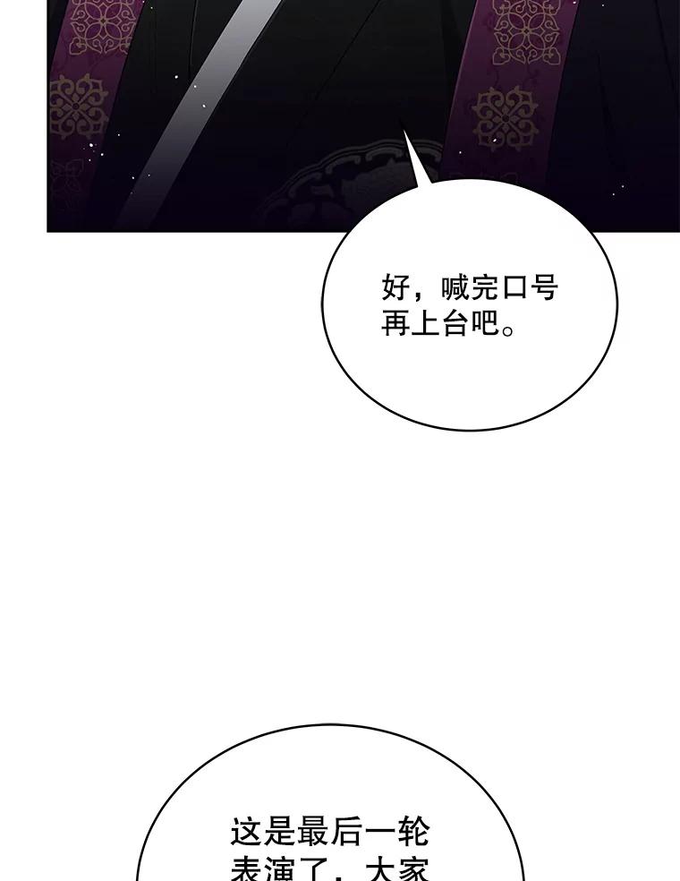 《今生成为全能爱豆》38.东方古韵 第60页