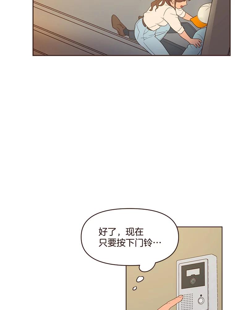 《财阀访谈》38.安稳归家大作战 第51页