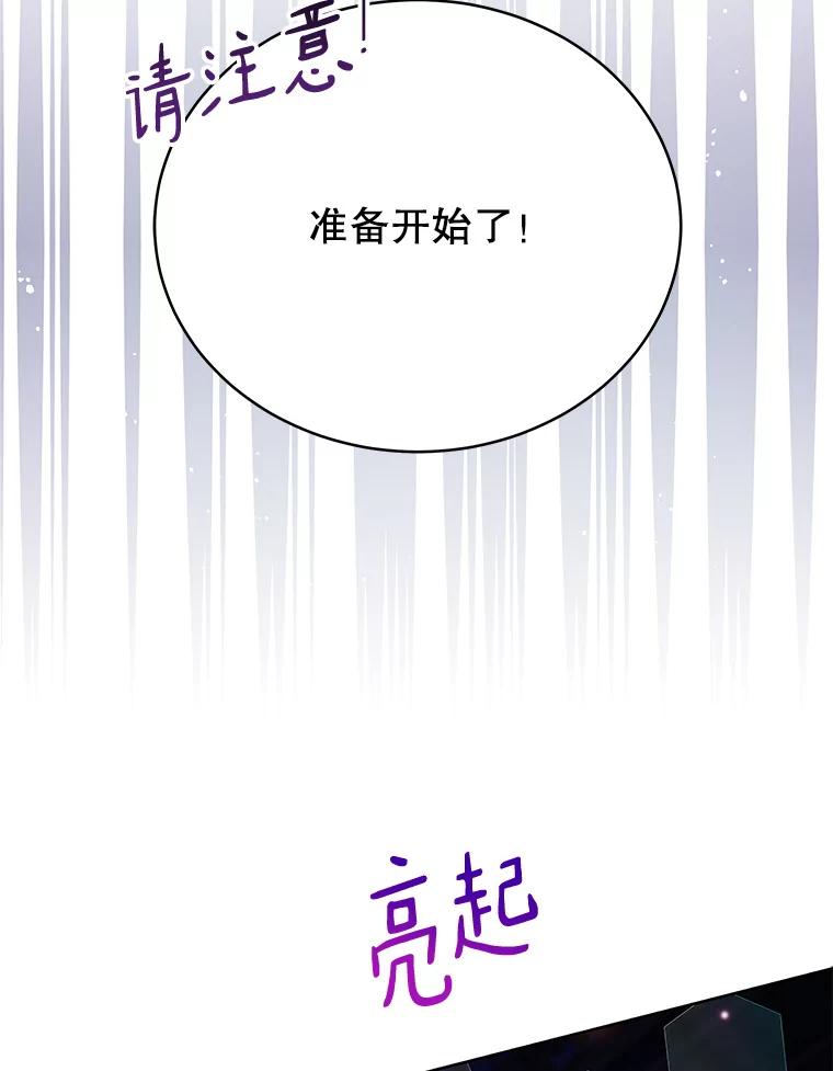 《今生成为全能爱豆》38.东方古韵 第31页