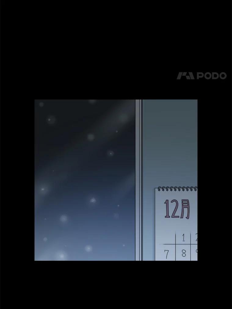 《甜咸男女》39.面试 第45页