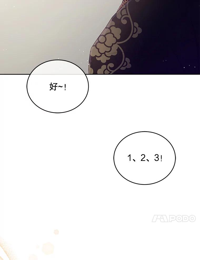 《今生成为全能爱豆》38.东方古韵 第62页