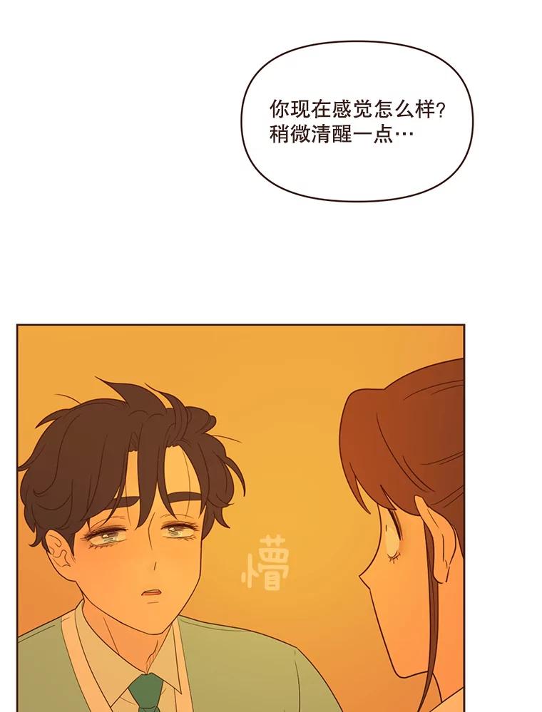 《财阀访谈》38.安稳归家大作战 第18页