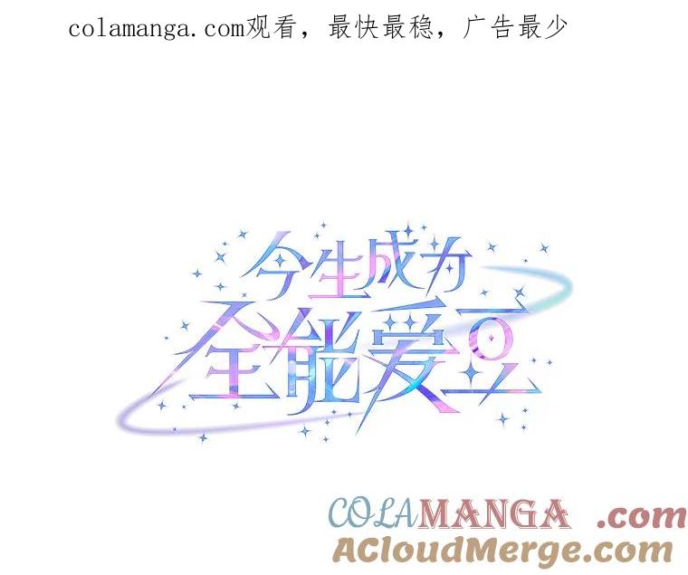 《今生成为全能爱豆》38.东方古韵 第1页