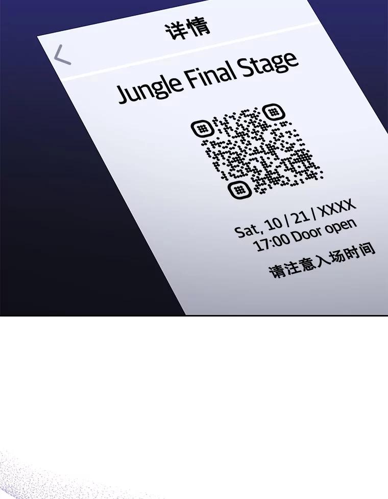 《今生成为全能爱豆》38.东方古韵 第28页