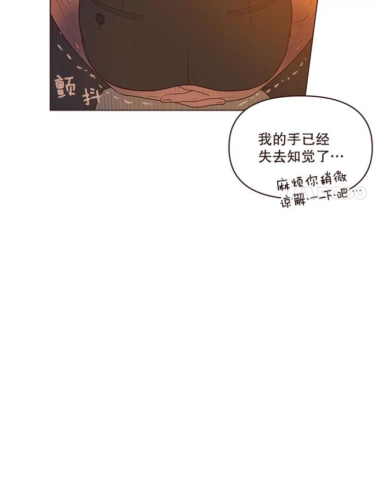 《财阀访谈》38.安稳归家大作战 第47页