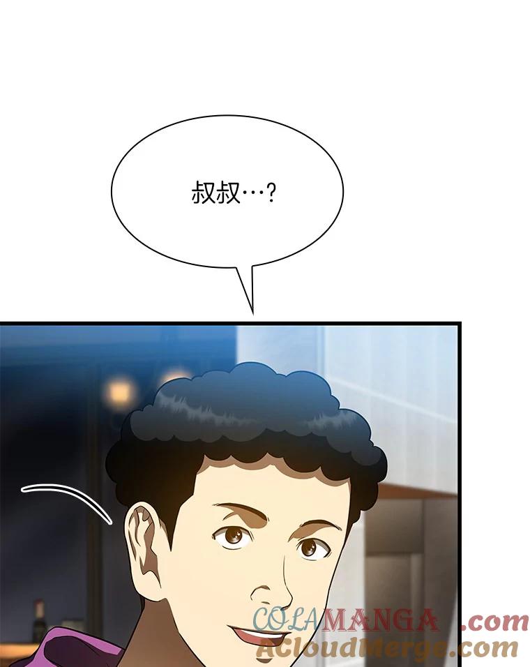 《AI神医的诞生》39.骄傲 第109页
