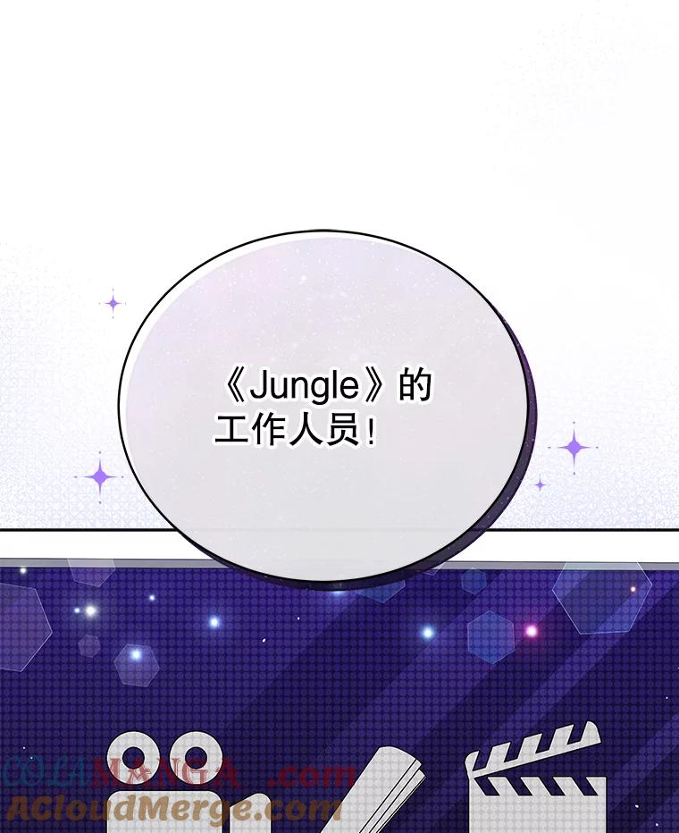 《今生成为全能爱豆》38.东方古韵 第41页