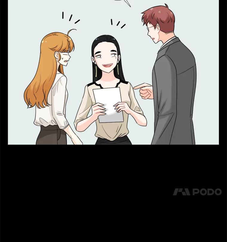 《甜咸男女》39.面试 第41页