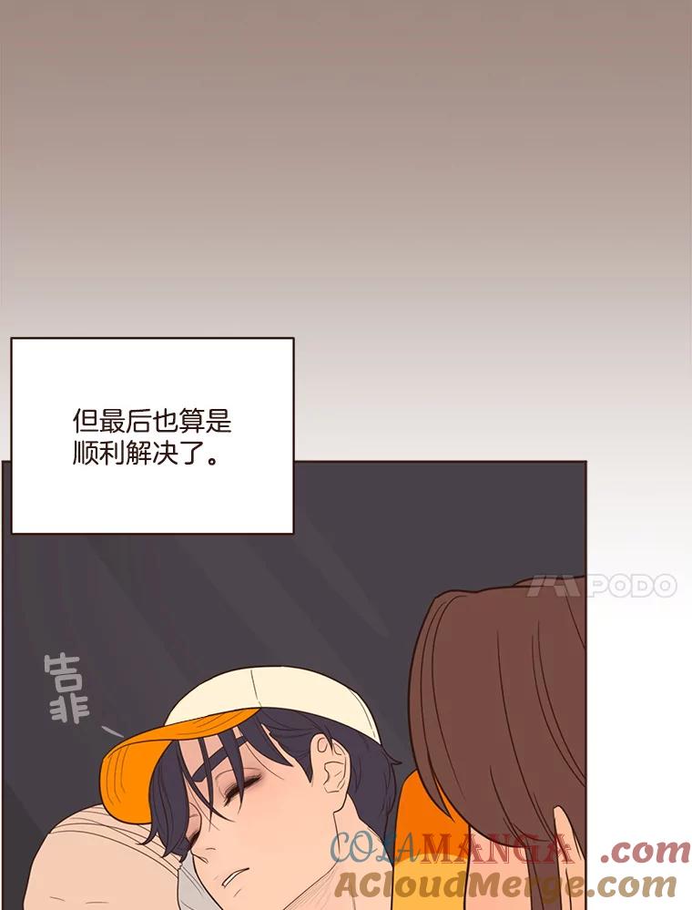 《财阀访谈》38.安稳归家大作战 第37页