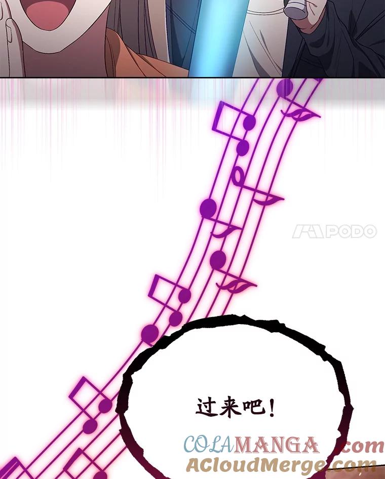 《今生成为全能爱豆》38.东方古韵 第109页