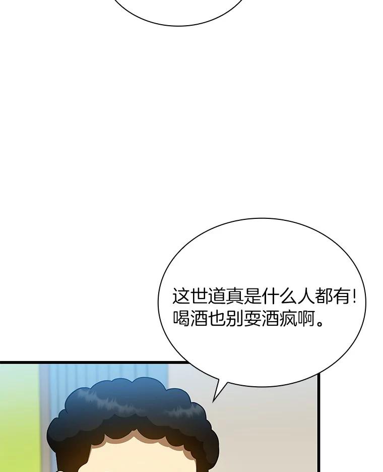 《AI神医的诞生》39.骄傲 第19页