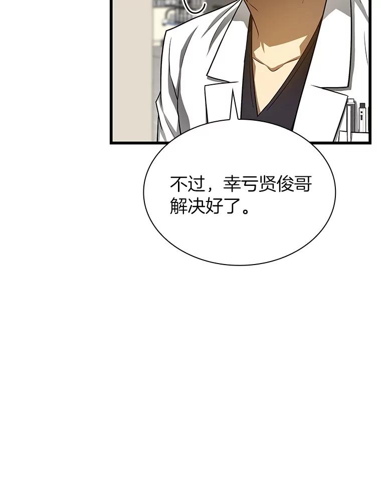 《AI神医的诞生》39.骄傲 第22页