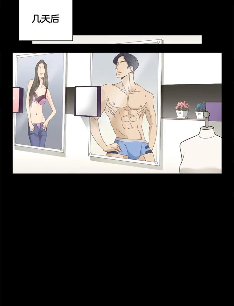 《甜咸男女》39.面试 第33页