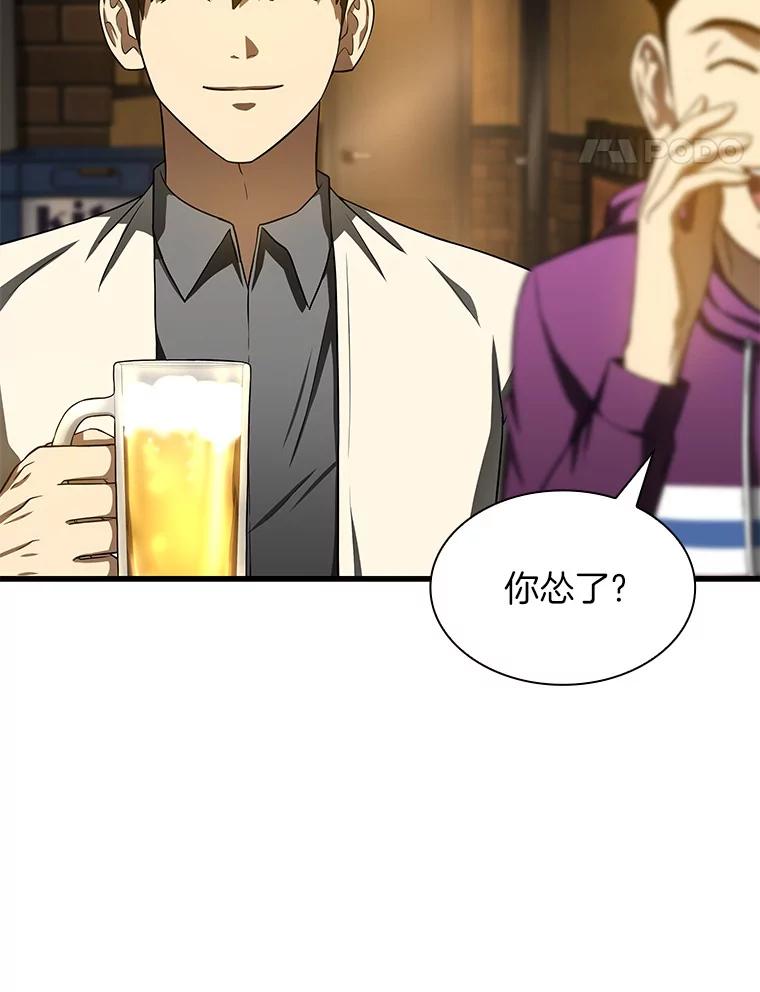 《AI神医的诞生》39.骄傲 第48页
