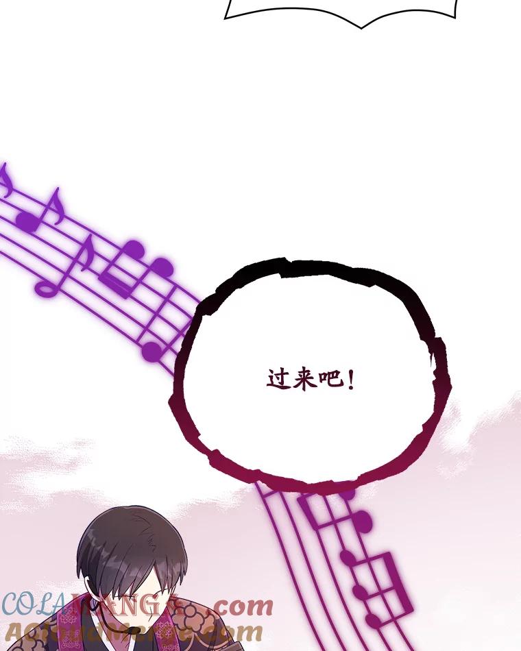 《今生成为全能爱豆》38.东方古韵 第101页
