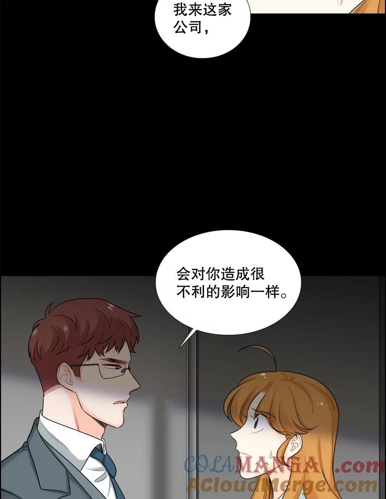 《甜咸男女》39.面试 第22页