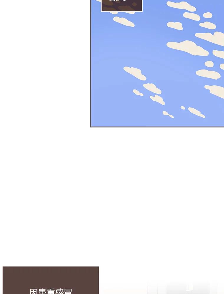 《财阀访谈》38.安稳归家大作战 第68页