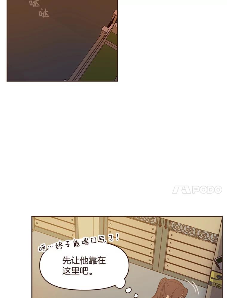《财阀访谈》38.安稳归家大作战 第50页