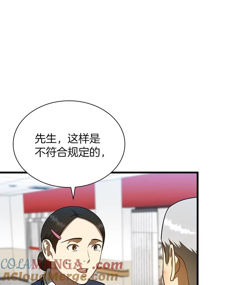 《AI神医的诞生》39.骄傲 第5页