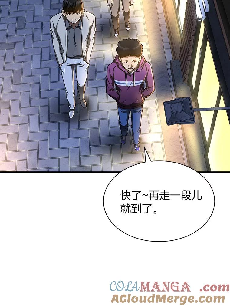 《AI神医的诞生》39.骄傲 第33页