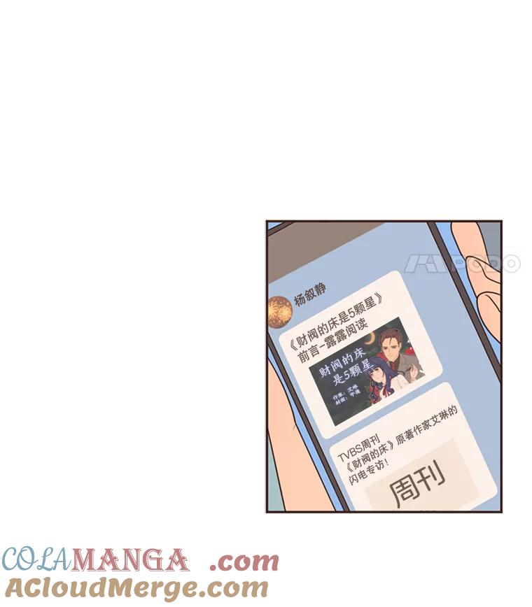 《财阀访谈》38.安稳归家大作战 第73页