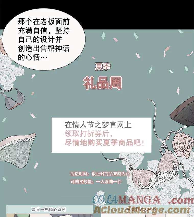 《甜咸男女》39.面试 第58页