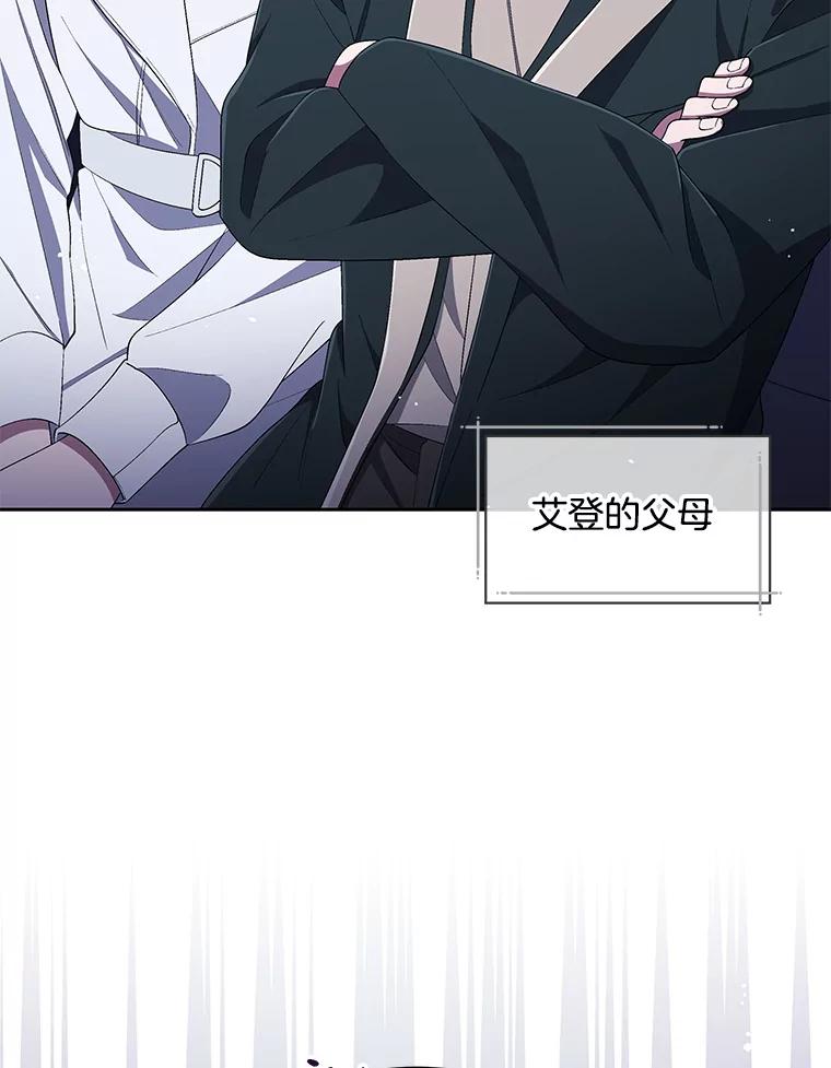 《今生成为全能爱豆》38.东方古韵 第30页