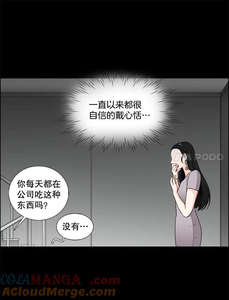 《甜咸男女》39.面试 第31页