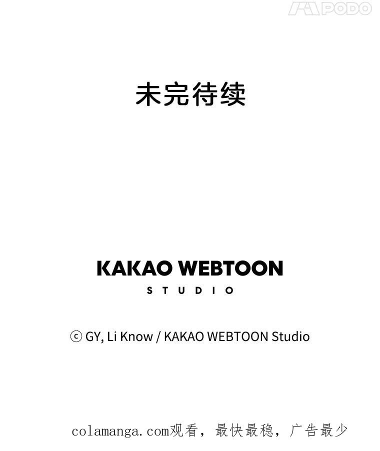 《甜咸男女》39.面试 第90页