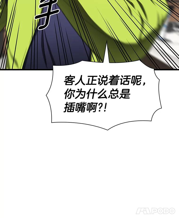 《AI神医的诞生》39.骄傲 第8页