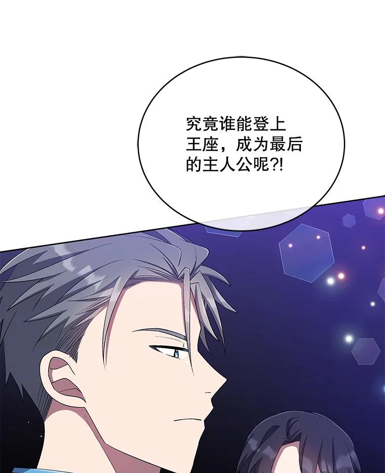 《今生成为全能爱豆》38.东方古韵 第36页