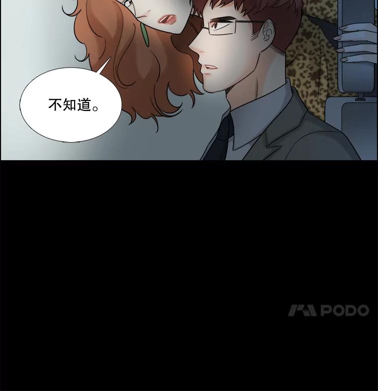《甜咸男女》39.面试 第56页