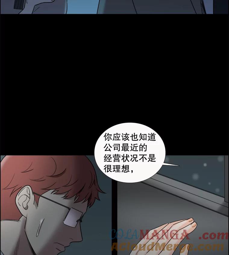 《甜咸男女》39.面试 第73页