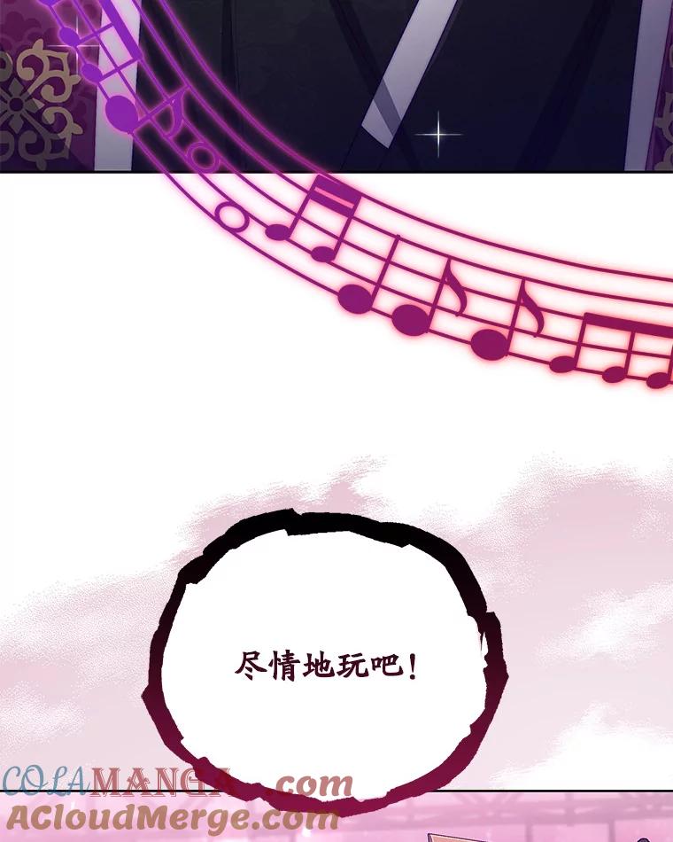《今生成为全能爱豆》38.东方古韵 第97页