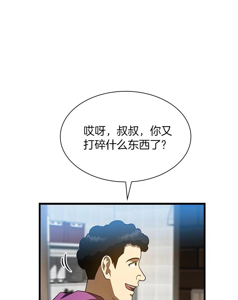 《AI神医的诞生》39.骄傲 第107页