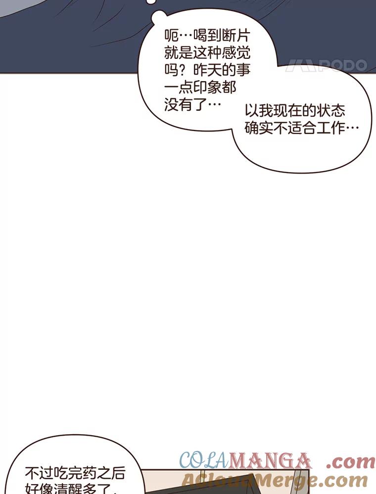 《财阀访谈》38.安稳归家大作战 第70页