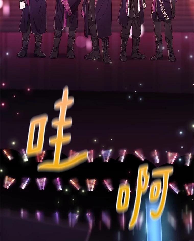《今生成为全能爱豆》38.东方古韵 第114页