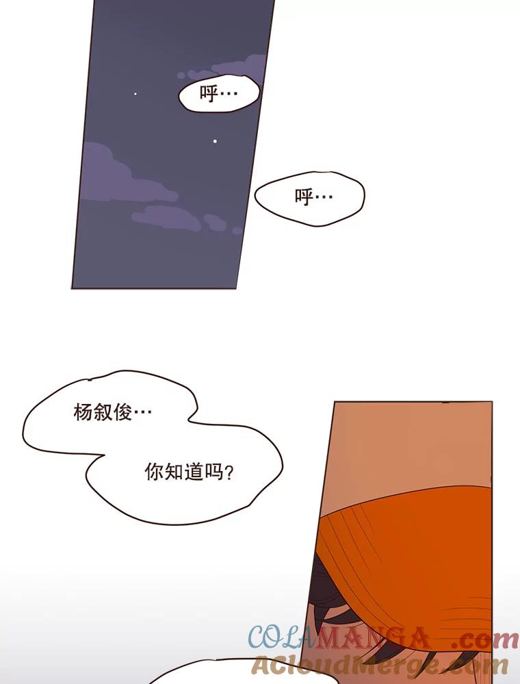 《财阀访谈》38.安稳归家大作战 第43页