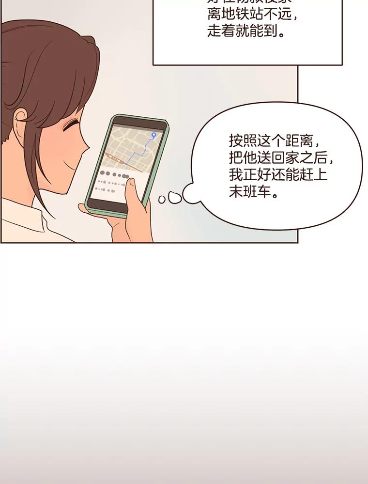 《财阀访谈》38.安稳归家大作战 第35页