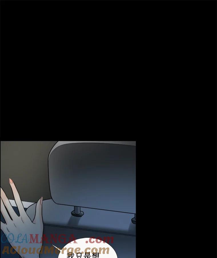 《甜咸男女》39.面试 第61页
