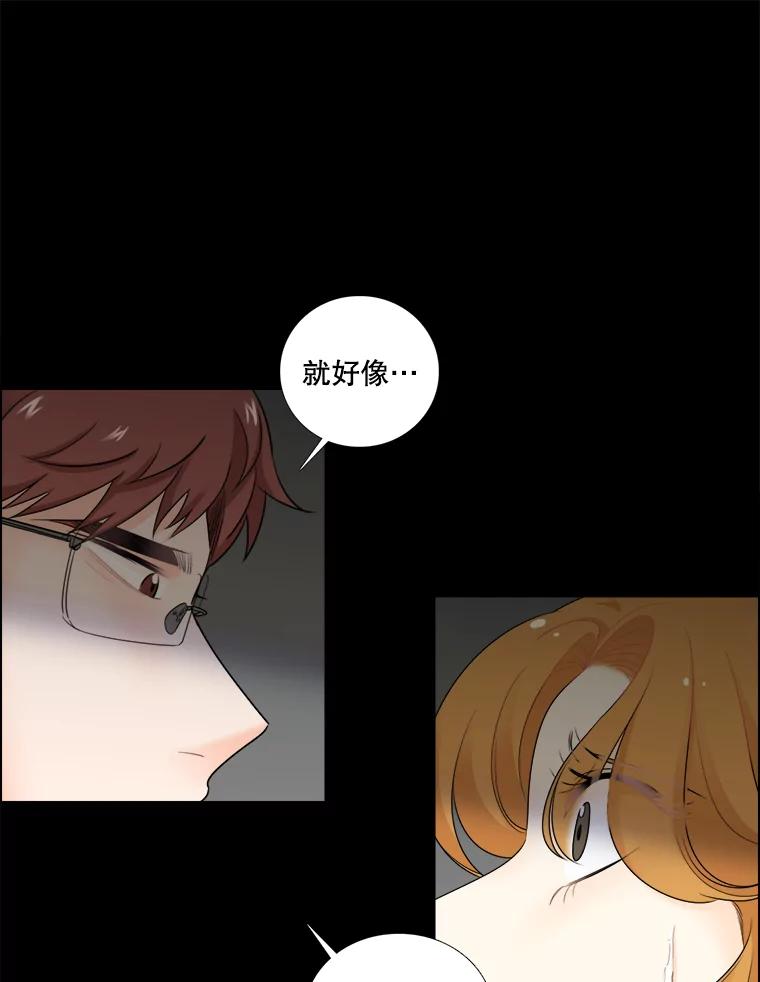 《甜咸男女》39.面试 第21页