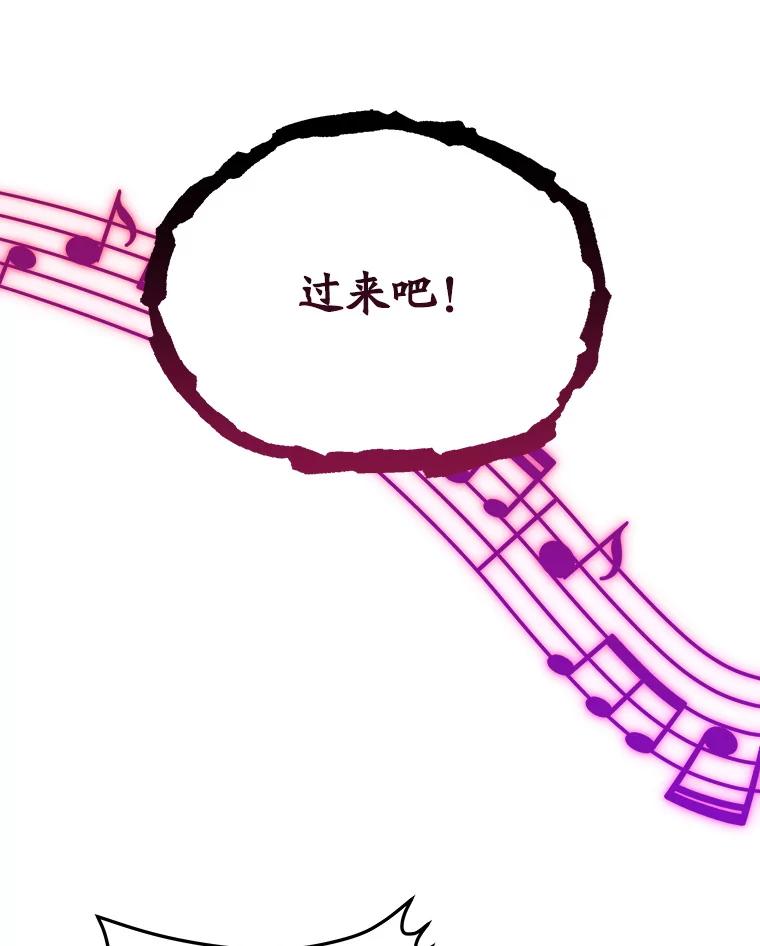 《今生成为全能爱豆》38.东方古韵 第107页